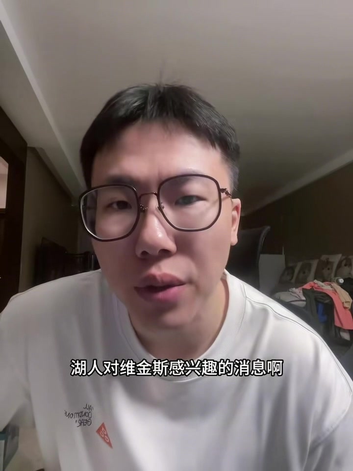 媒体分析:维金斯契合湖人体系 休赛期交易存障碍而季中有望推进