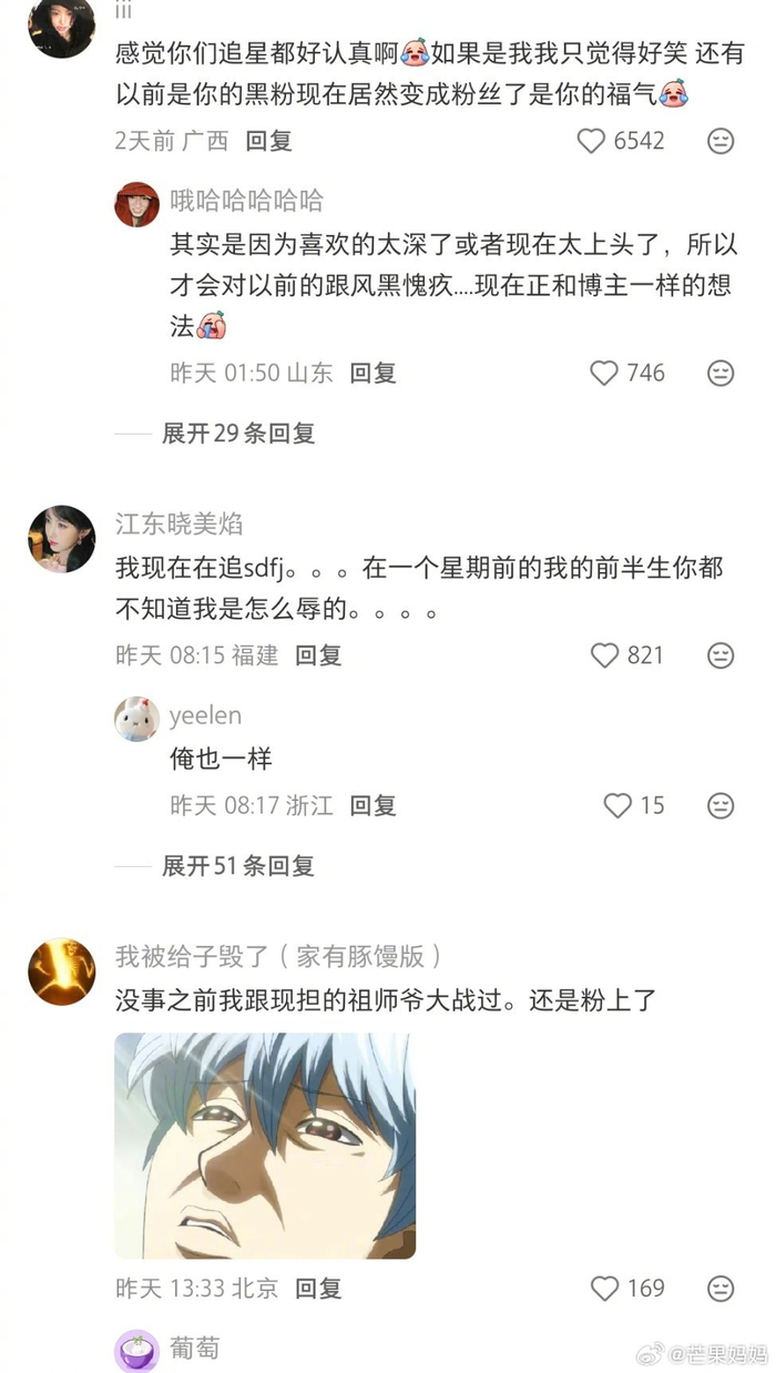 pp电子-网友感叹雷霆雨露皆为天恩_新浪新闻