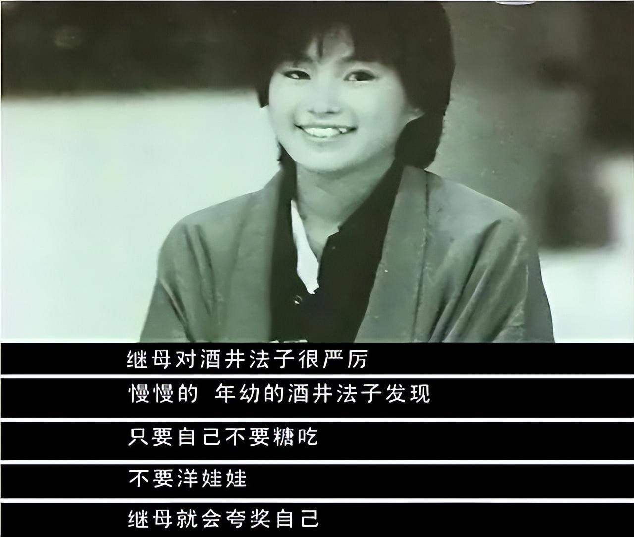pp电子-堕落的“清纯女星”酒井法子,这张腿间蝴蝶背后,隐藏着的故事